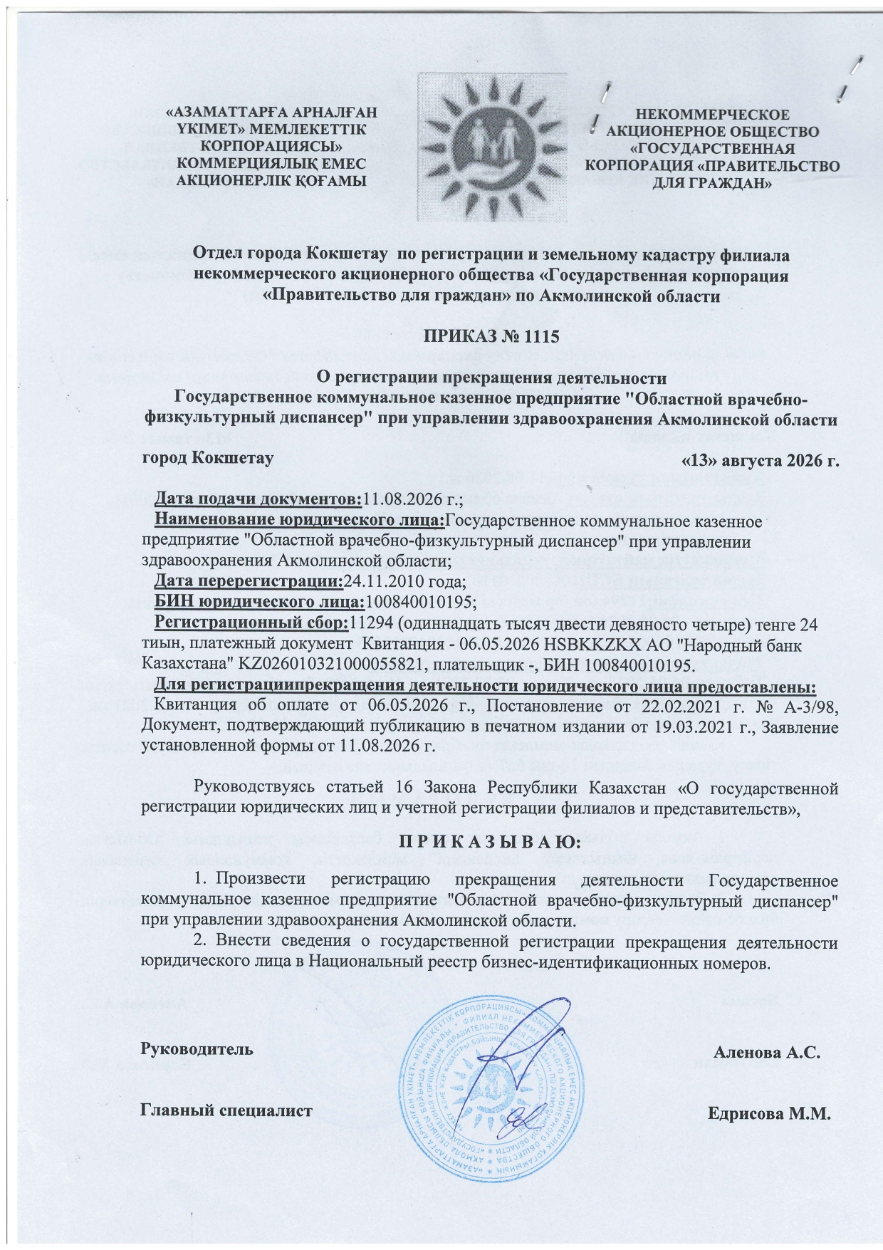 Фото объекта